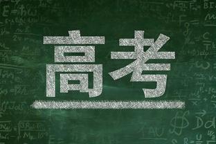 探长：首钢球员上午训练热衷谈论昨晚的国足 包括张琳芃辞去队长