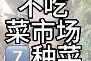 连得7分杀死比赛！巴特勒13中7砍下26分6板8助